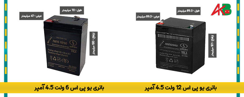 باتری یو پی اس 