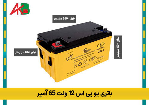 خرید آنلاین باتری یو پی اس